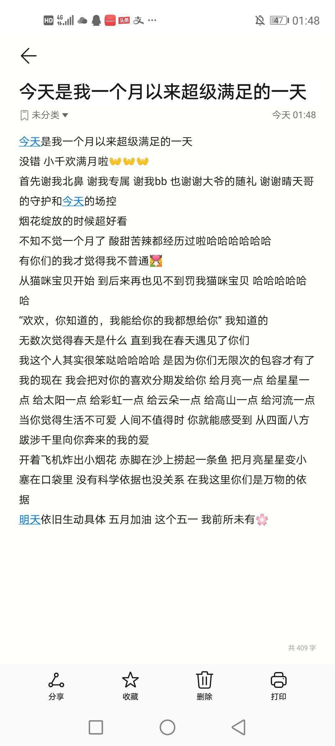 小千欢🌸的主播照片