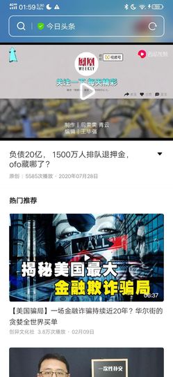 崔继红主播照片