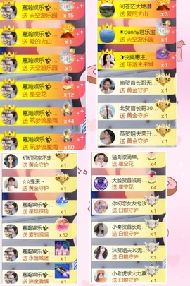 嘉瀚娱乐✨小部长💗主播照片