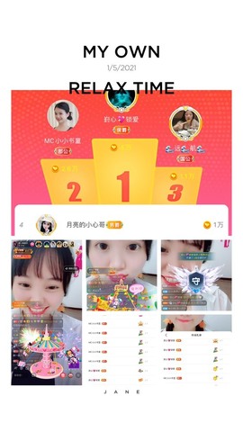 婉婉回来了主播照片