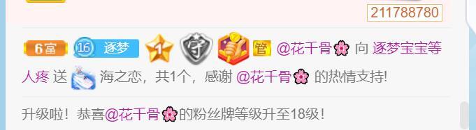 逐梦宝宝休息几天的图片