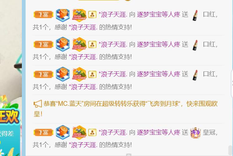 逐梦宝宝休息几天的图片