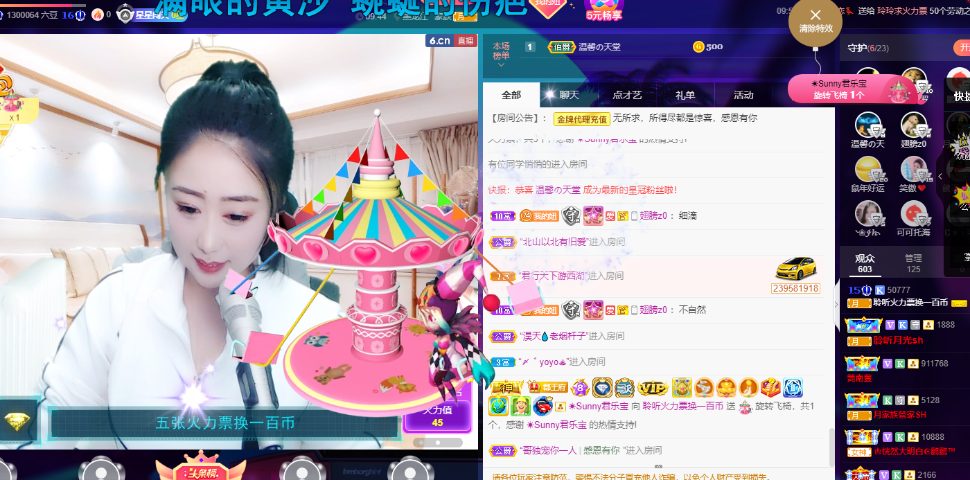 聆听~福妞儿的图片