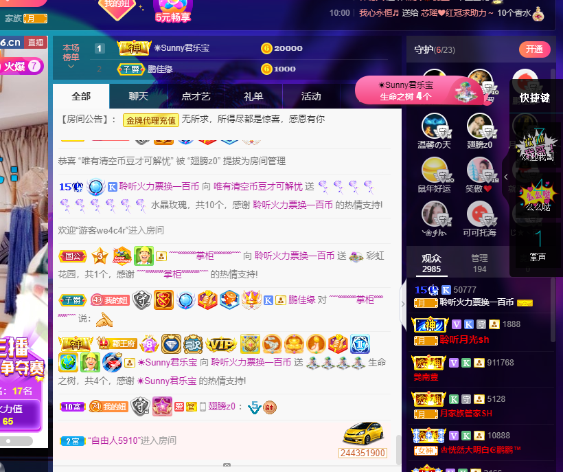 聆听~福妞儿的图片