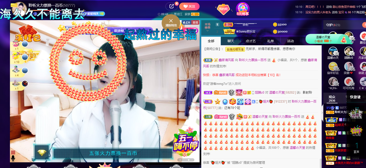 聆听~福妞儿的图片
