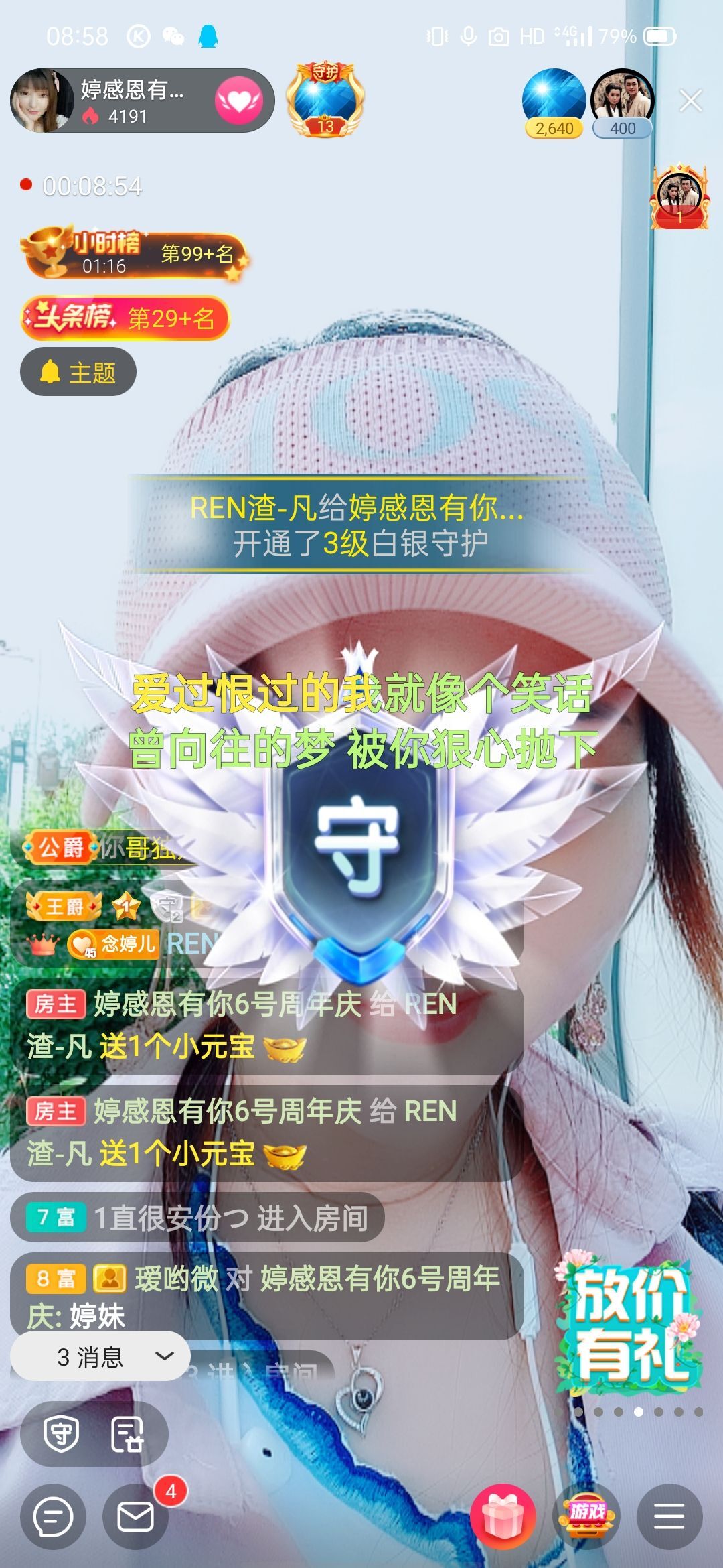婷婷💕求过月底任务的图片
