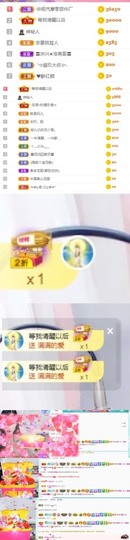 蜜密781888主播照片
