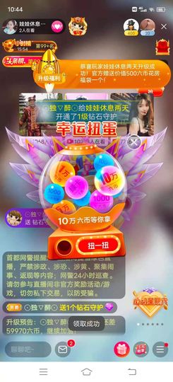 大娃娃。主播照片