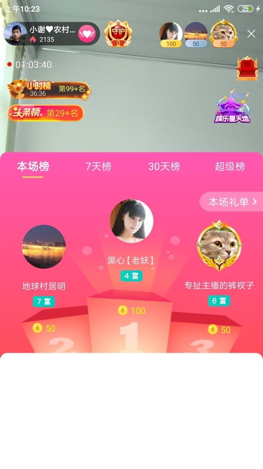 小谢农村田园生活的图片
