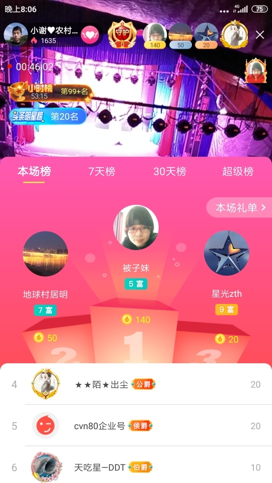 小谢农村田园生活的图片