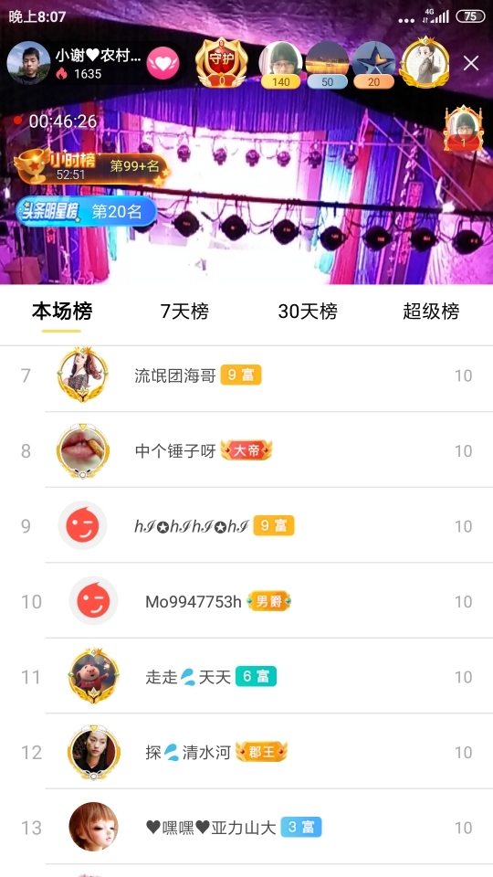 小谢农村田园生活的图片