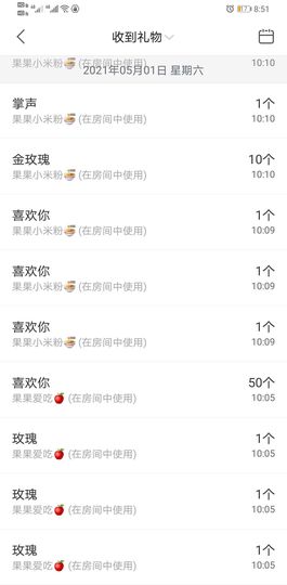 果果新号搜68073主播照片
