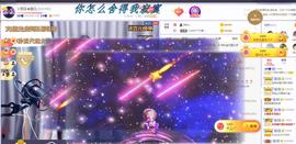ゞ悠乐★婉儿つ主播照片