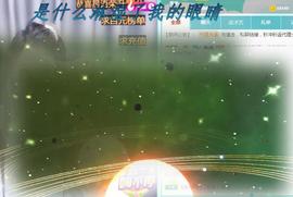 ゞ悠乐★婉儿つ主播照片