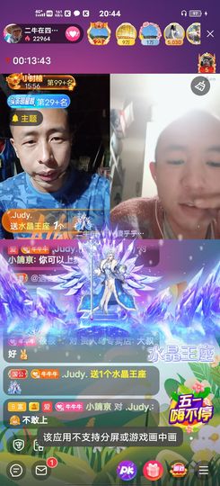 别了，聊聊天主播照片