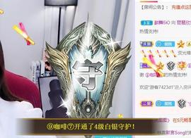 参会人数主播照片