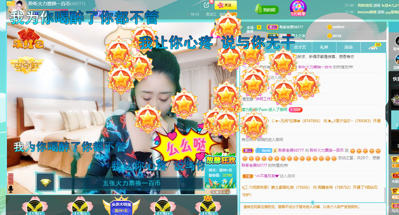 聆听~福妞儿的图片