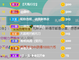 聆听与您欢度国庆的图片