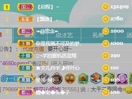 亲亲小虾主播照片
