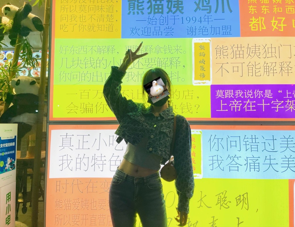 XM小冰冰乄休的图片