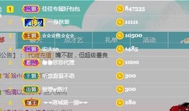 蓝小莓小朋友主播照片