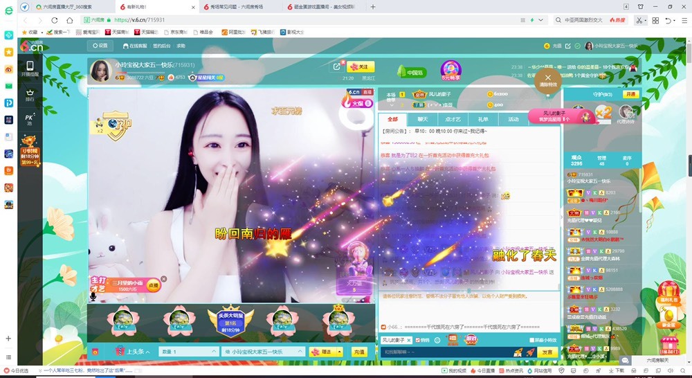 小玲宝🧸不连麦的图片