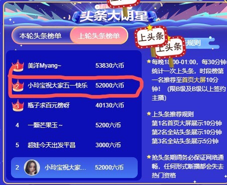 小玲宝🧸不连麦的图片