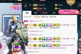 歆甜~主播照片
