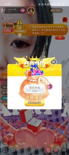 💙欣宝吖（暂休）主播照片