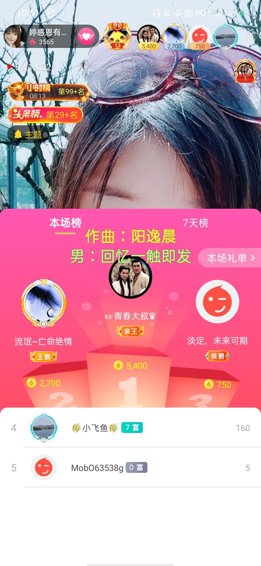 婷婷💕求过月底任务的图片