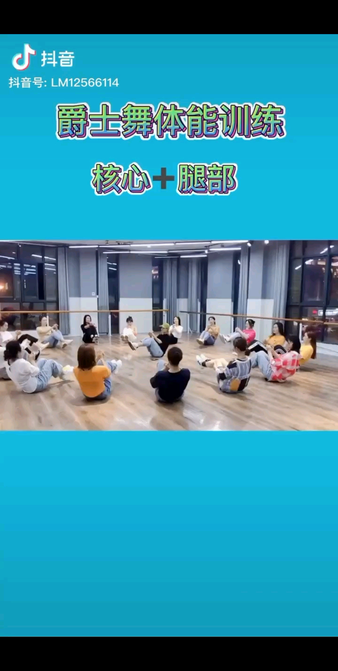 日常体能训练