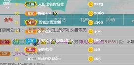 婷儿～求哥哥救救榜吧主播照片