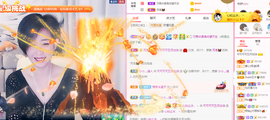 可可可可休息主播照片