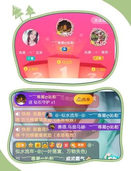 妍宝児╭☆╯浅笑依然主播照片