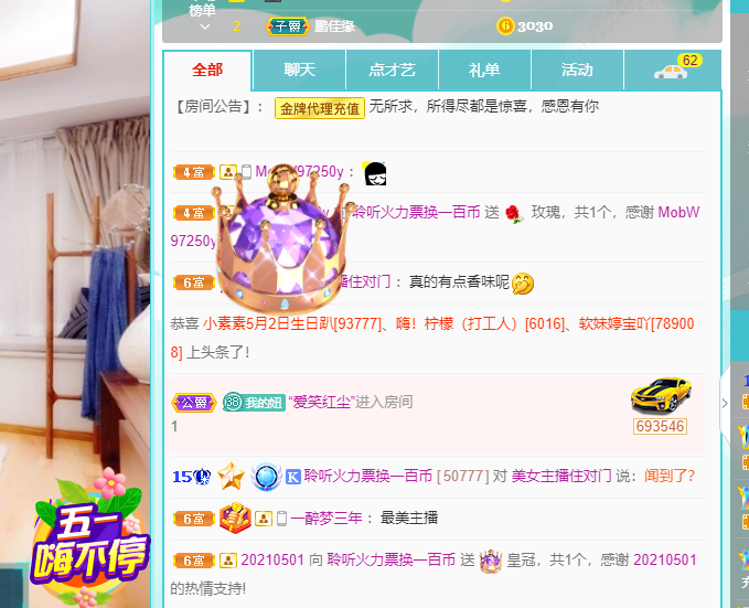 聆听~福妞儿的图片
