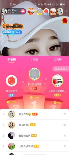 岚☆若冰♂主播照片