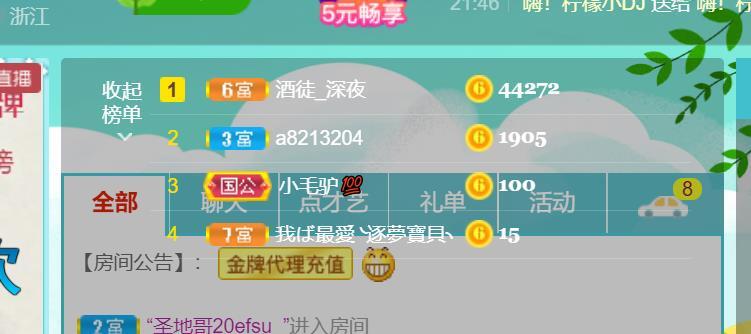 逐梦宝宝休息几天的图片