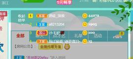 逐梦宝宝休息几天主播照片