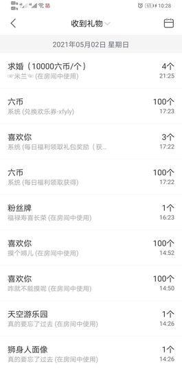 果果新号搜68073主播照片