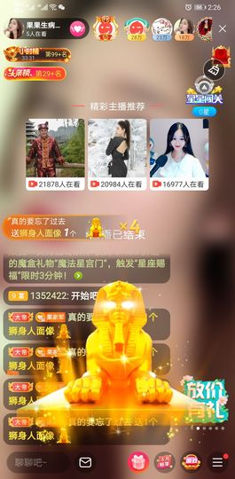 果果新号搜68073主播照片