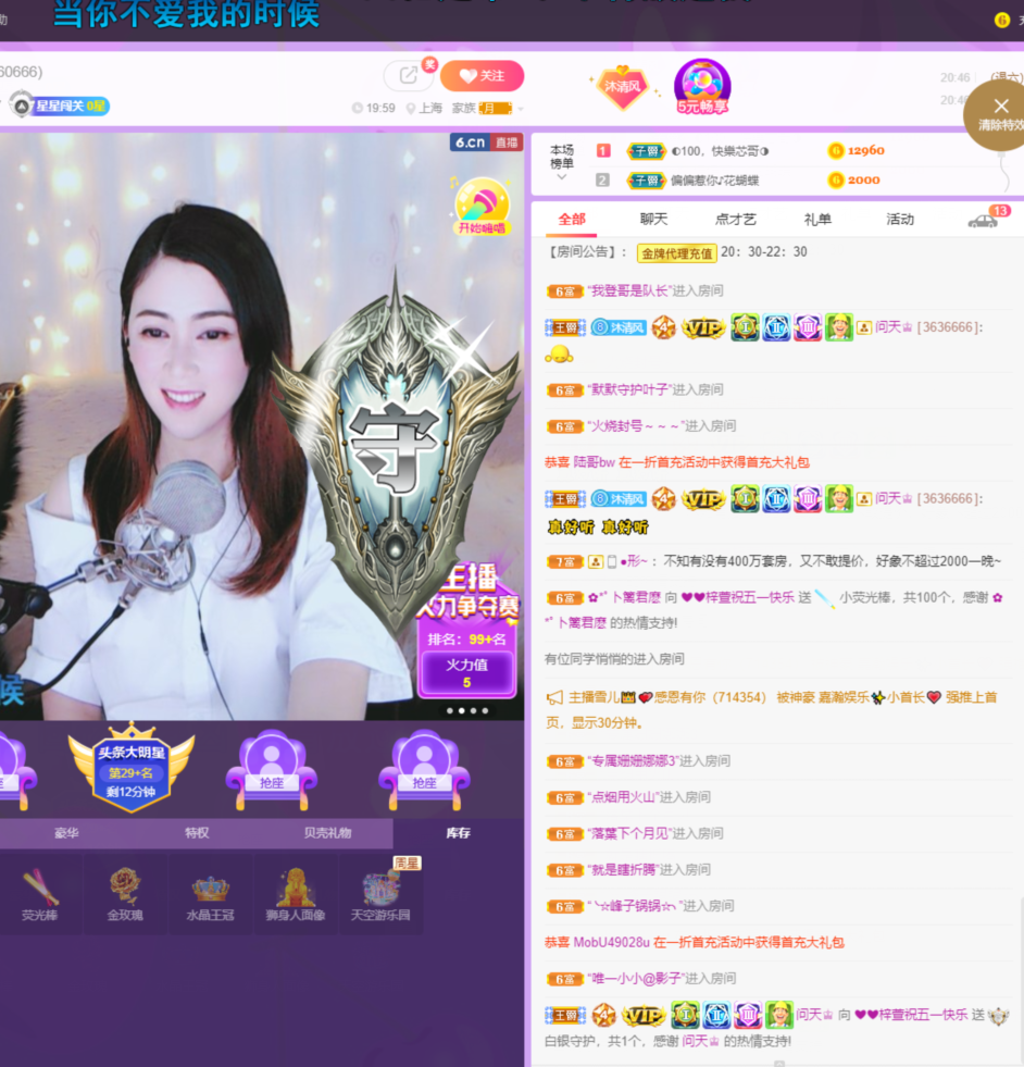 ❤❤梓萱纯粹唱歌的图片