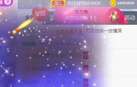 素雪好运连连主播照片