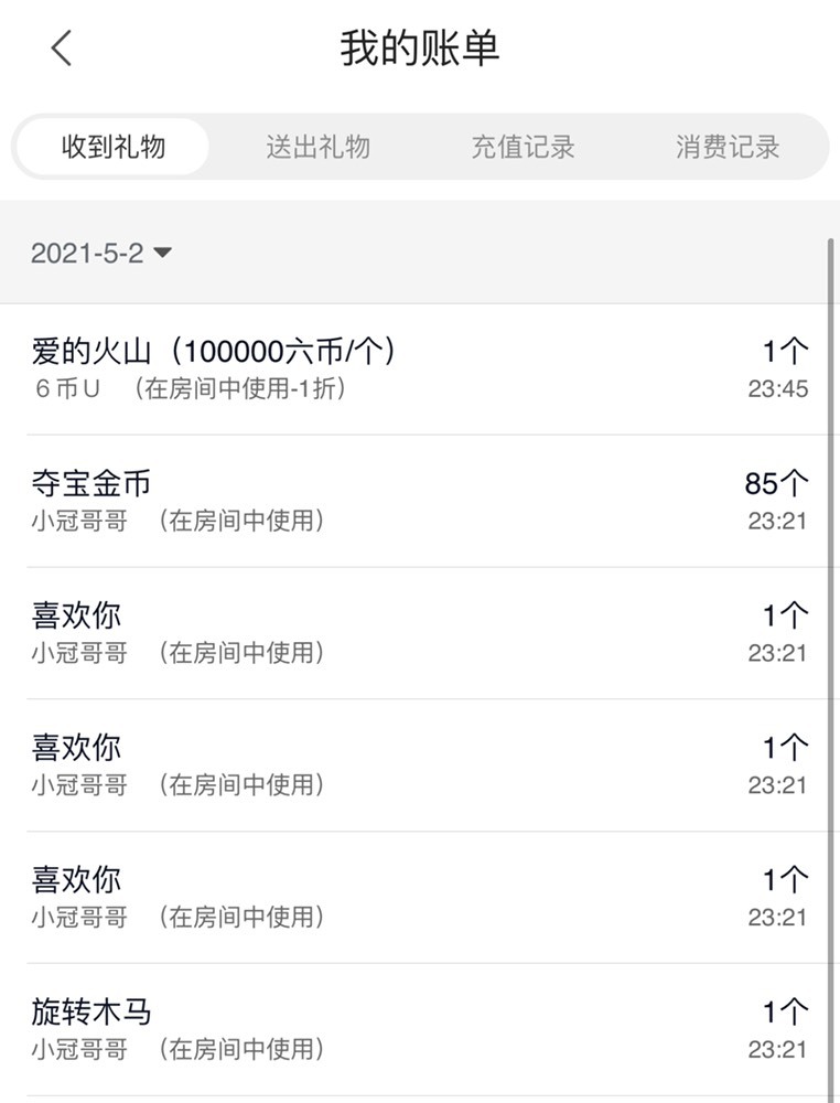 三三哟的主播照片