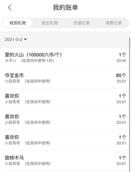 三三哟主播照片