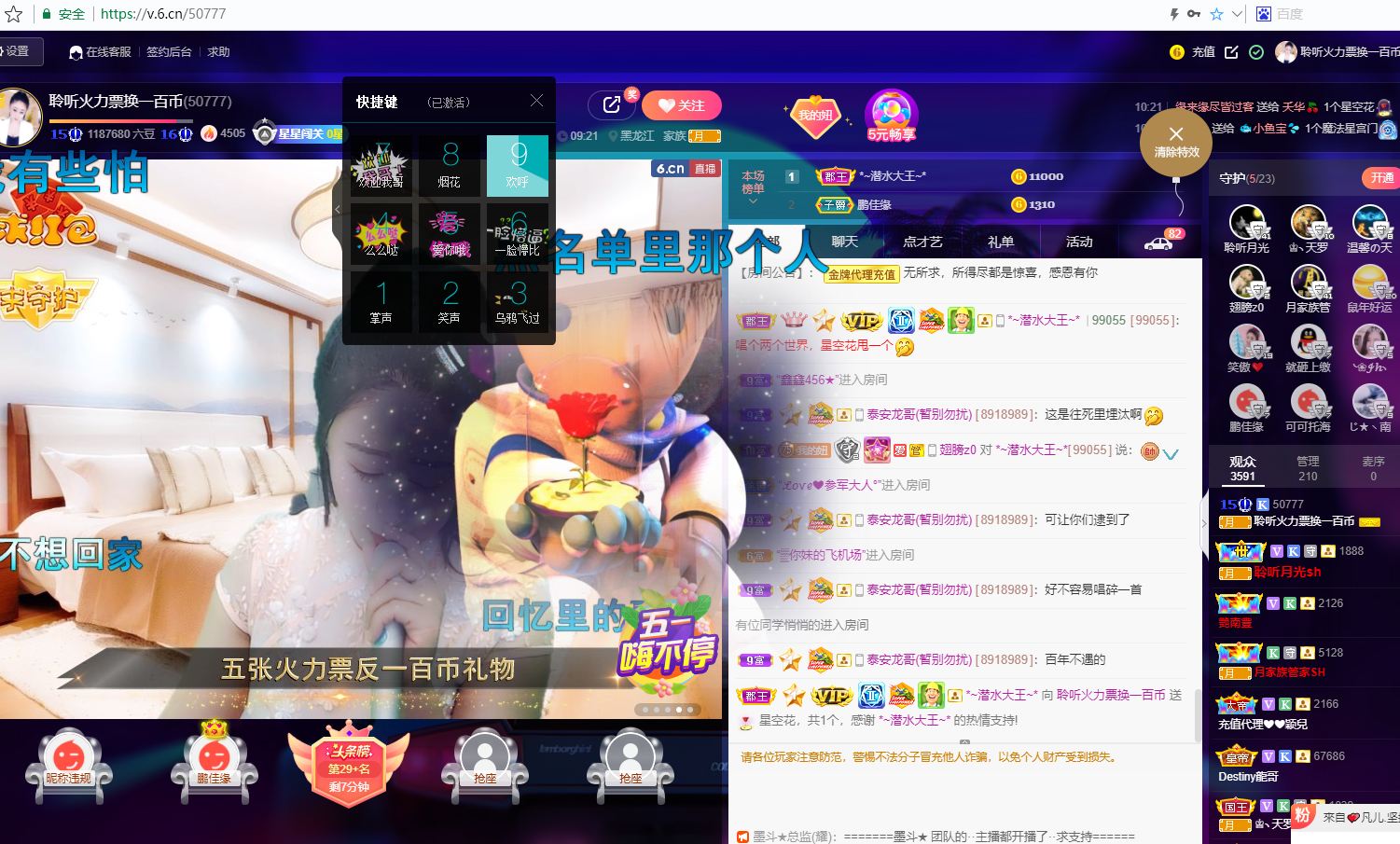 聆听~福妞儿的图片