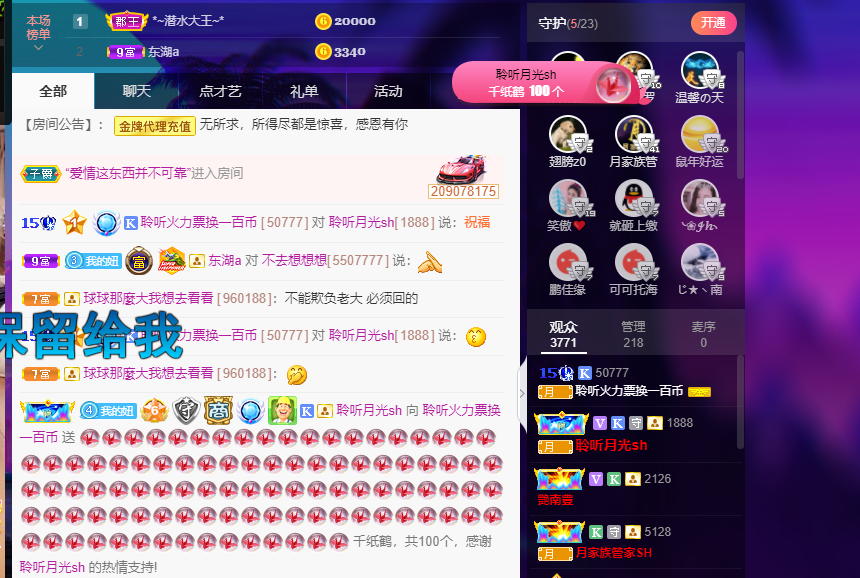 聆听~福妞儿的图片