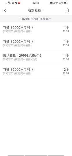 顾七七～主播照片