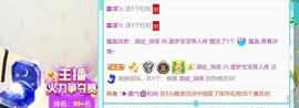 逐梦宝宝休息几天主播照片