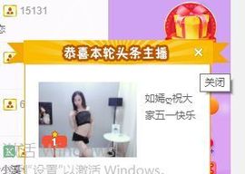如嫣休休休主播照片