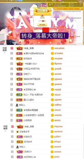 ♚艺琪♚充值代理主播照片